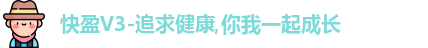 快盈